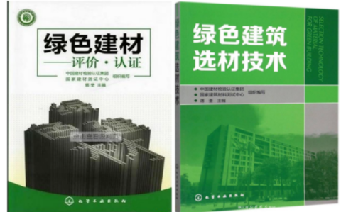 凤城防腐地坪公司参编《绿色建材评价 高固体分防腐蚀涂料》国家团体标准